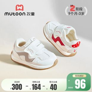 卡通透气网面阿甘鞋 春夏男童婴儿软底小蘑菇女童鞋 牧童宝宝学步鞋