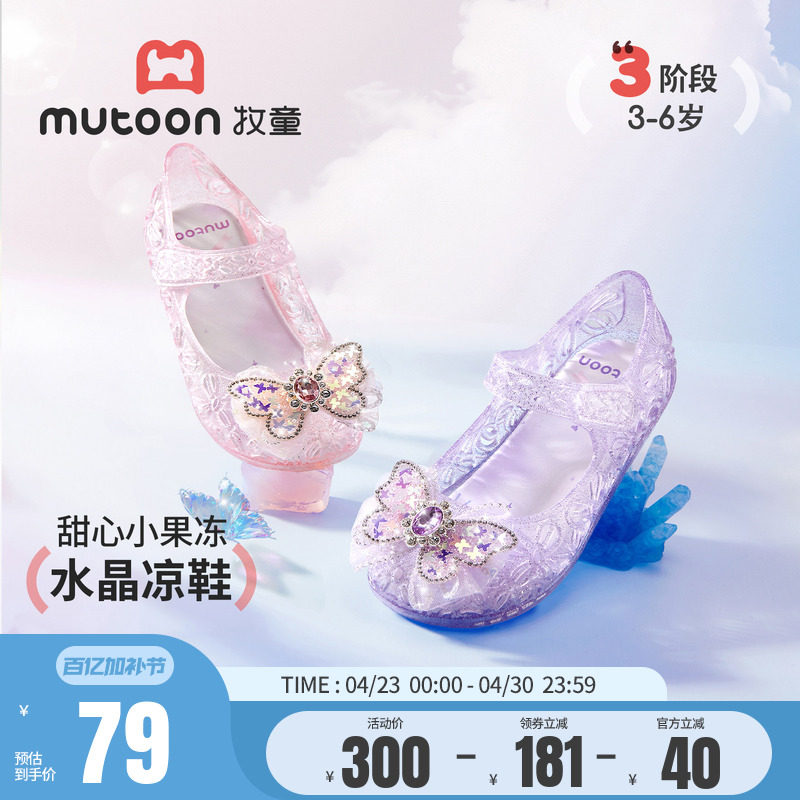 牧童女童公主凉鞋2026夏季新款儿童软底洋气果冻鞋女镂空透气童鞋