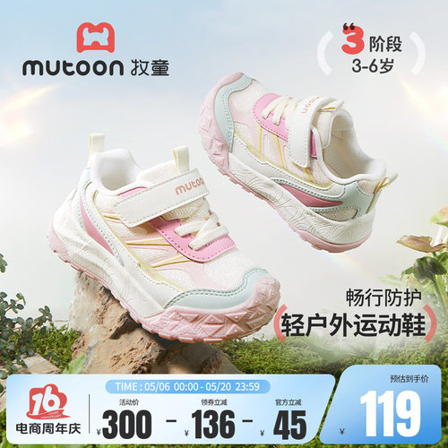 牧童儿童防踢缓震户外运动鞋