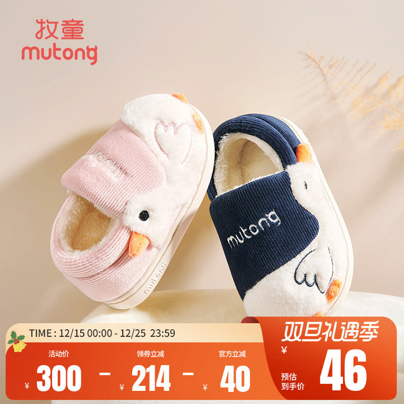 牧童儿童室内拖鞋加绒保暖宝宝家居鞋男童冬季软底卡通棉拖鞋女宝