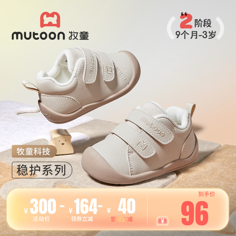 牧童婴儿步前鞋软底学步宝宝鞋