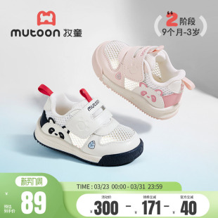 牧童宝宝学步鞋原创熊猫鞋2026春夏新款男童软底面包婴儿鞋童鞋