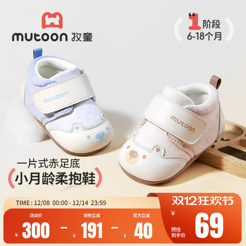 牧童婴儿软底小熊步前鞋