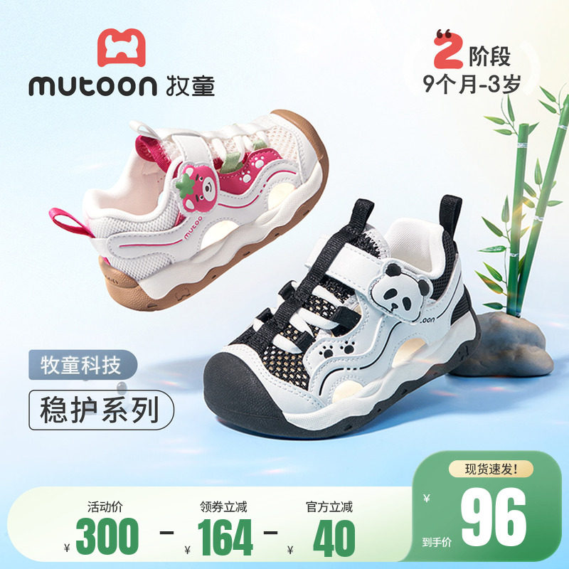 牧童童鞋宝宝凉鞋男童2026夏季新款婴儿学步鞋卡通熊猫透气软底女