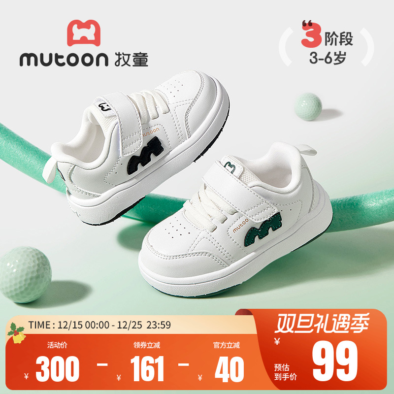 牧童春秋幼儿园白色板鞋轻便童鞋