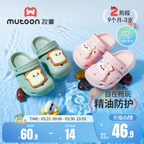 牧童儿童洞洞鞋植物精油宝宝拖鞋