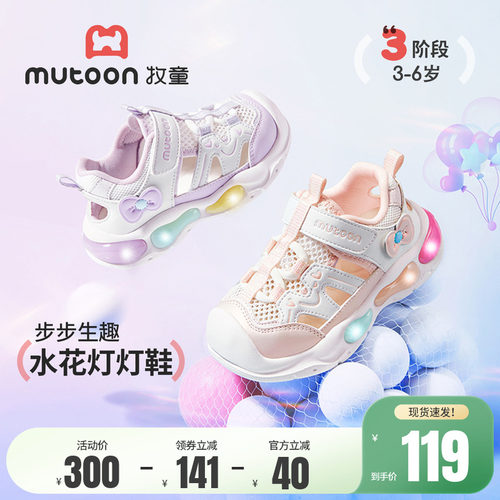 牧童女童凉鞋镂空透气闪灯网面鞋