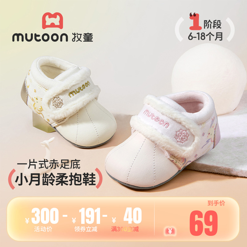 牧童婴儿一片式软底加绒步前鞋