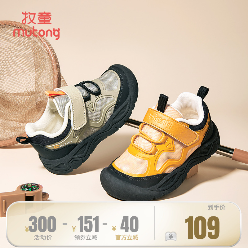 牧童男童运动鞋2025秋季新款休闲鞋女童鞋防撞儿童透气户外登山鞋