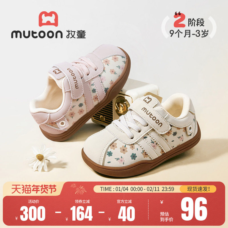 牧童童鞋宝宝学步鞋2025秋冬新款小女孩软底德训鞋儿童机能鞋男童