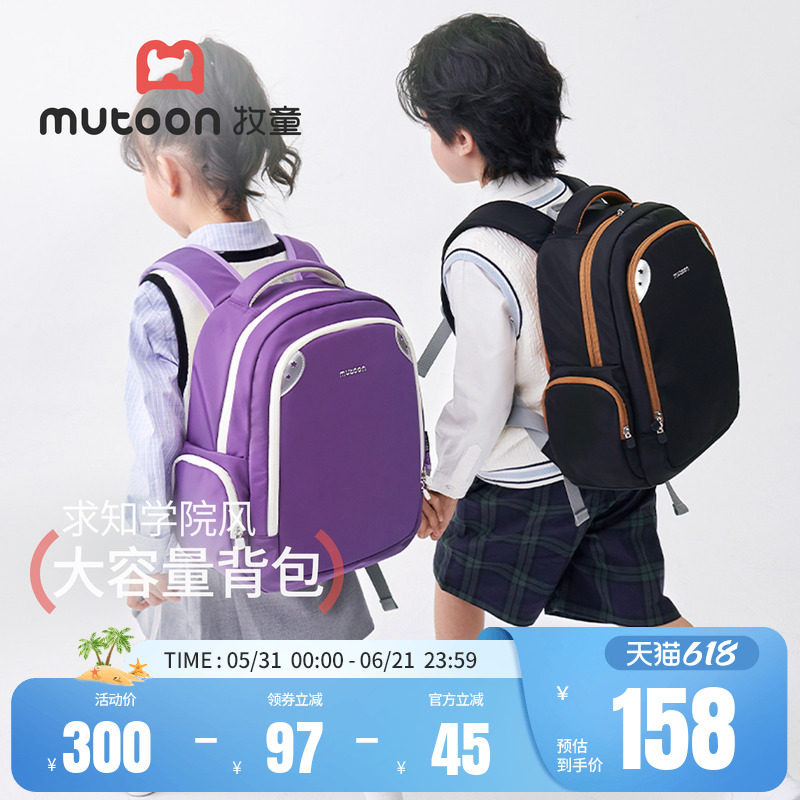 牧童儿童书包小学男生6-12岁学院风黑色高颜轻便双肩背包文具隔层