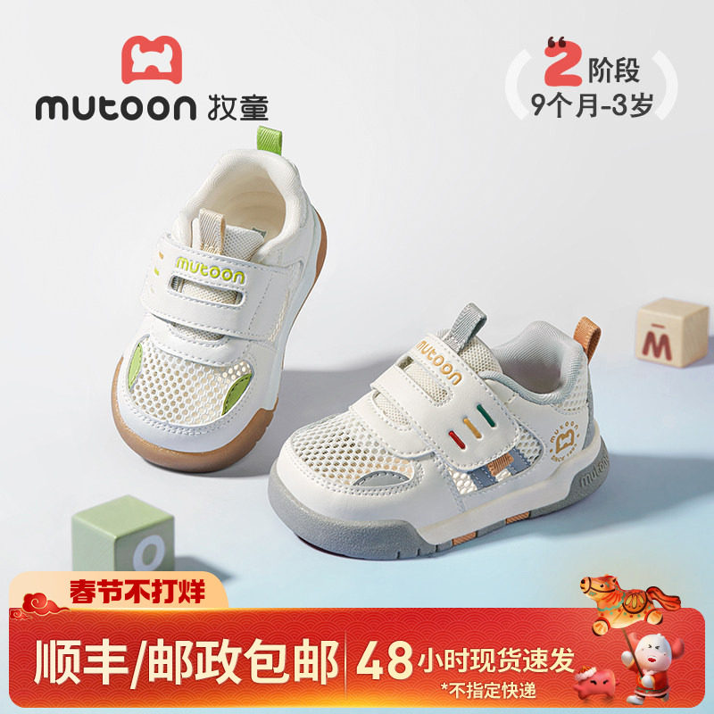 牧童宝宝鞋子男童春夏婴儿学步鞋女童软底透气网面可爱面包鞋