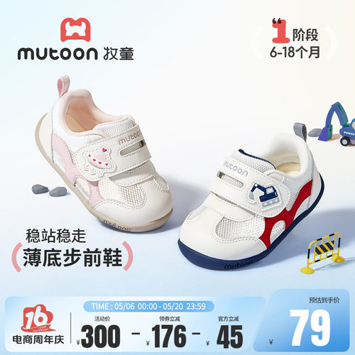 牧童婴儿软底宝宝步前鞋
