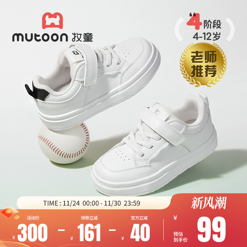 牧童春季儿童板鞋中大童小白鞋