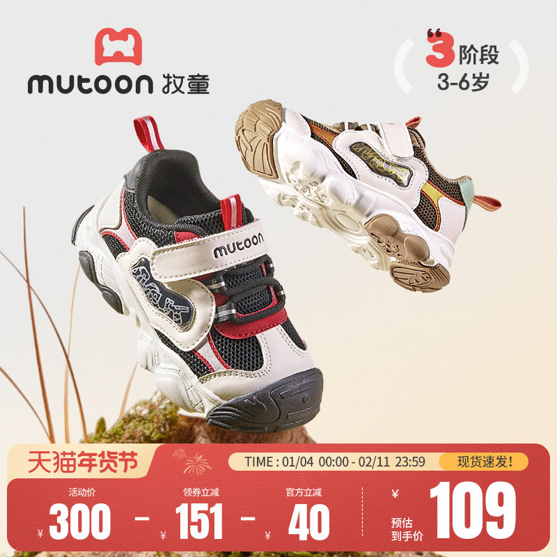 牧童小童运动鞋春秋男童跑步轻便减震儿童休闲鞋透气网面女童鞋子