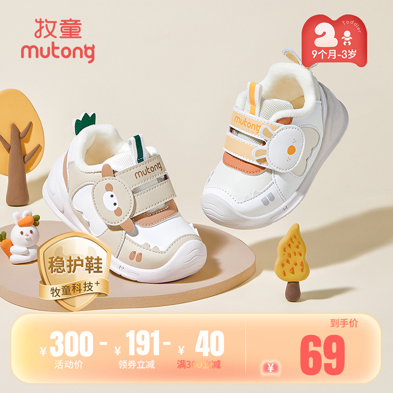 牧童宝宝学步鞋秋冬卡通童鞋