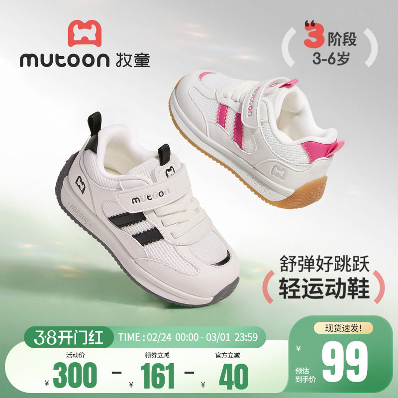 牧童儿童运动鞋男童2026春季新款校园鞋轻便减震女童网面跑步鞋子