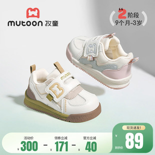 牧童鸿运婴儿步前鞋春秋男童软底学步宝宝鞋透气网面女童面包鞋子