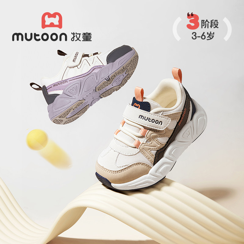 牧童童鞋儿童运动鞋春秋网面男童轻便减震休闲跑步鞋女童休闲鞋子