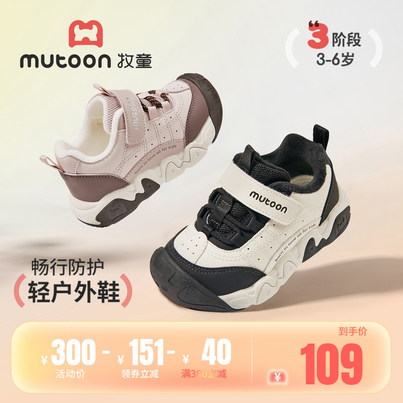 牧童轻便减震加绒男童女童运动鞋