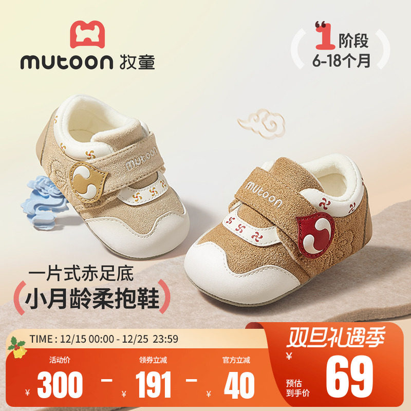 牧童婴儿柔抱鞋2025冬季新款国风藻井纹男童鞋软底女宝宝鞋加绒鞋