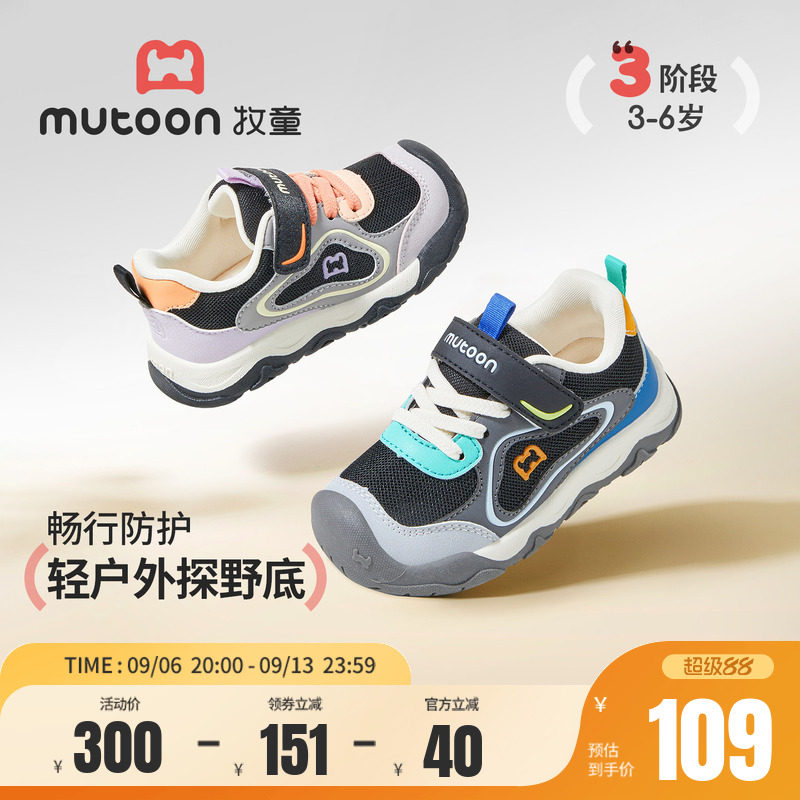 牧童儿童运动鞋户外徒步探野鞋子图片