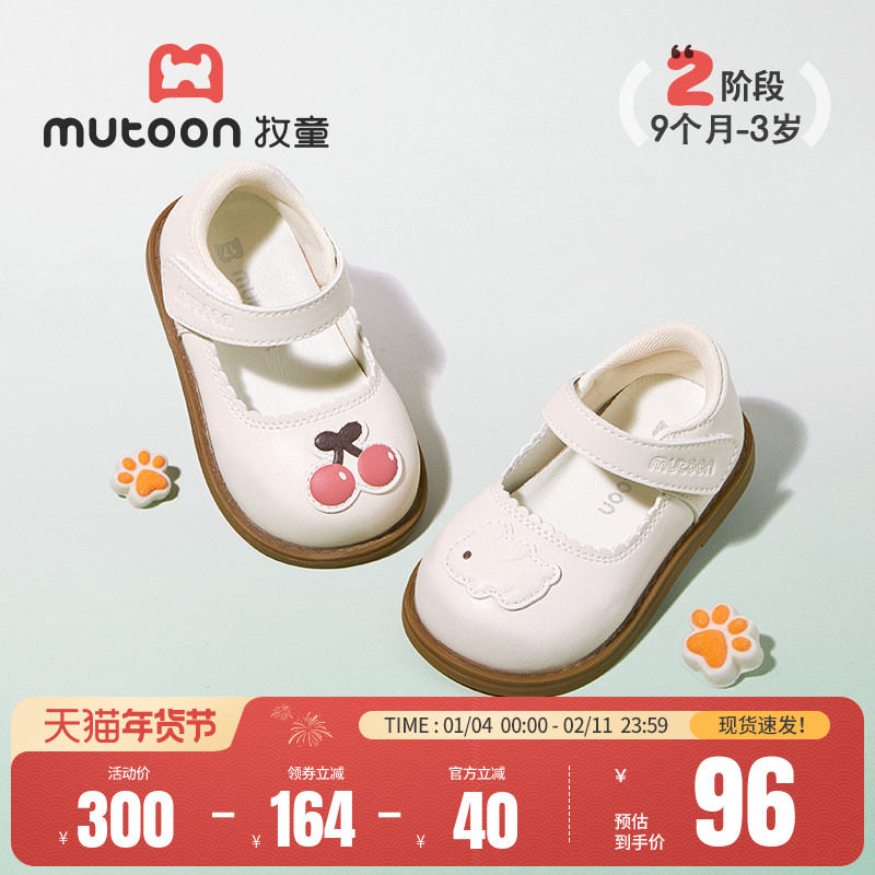 牧童童鞋原创小猫吃鱼与樱桃小兔宝宝皮鞋春秋软底可爱女童公主鞋,童鞋/婴儿鞋/亲子鞋,学步鞋,淘宝优惠券,粉丝福利购,淘宝优惠卷