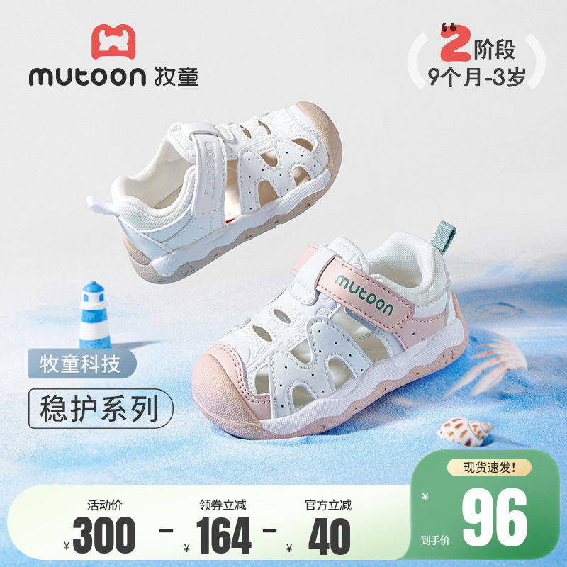 牧童童鞋稳护鞋婴儿鞋夏季女童软底防撞宝宝凉鞋镂空透气男童鞋子