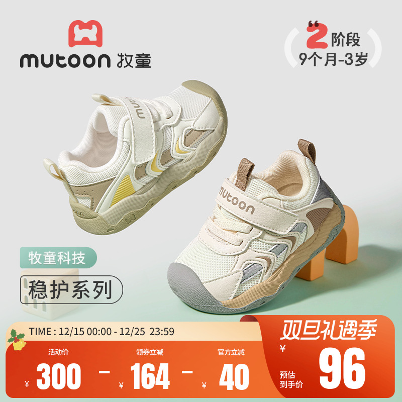 牧童软底宝宝鞋透气网面鞋子