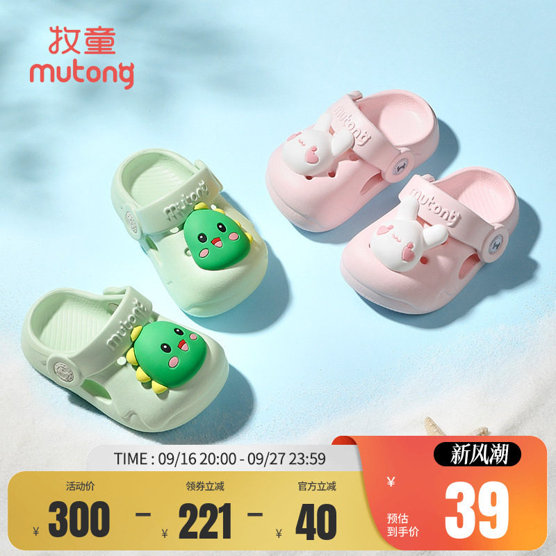 牧童两穿儿童夏宝宝洞洞鞋花园鞋										