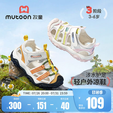 牧童童鞋儿童户外鞋2026夏季新款溯溪鞋男女童凉鞋透气网面运动鞋
