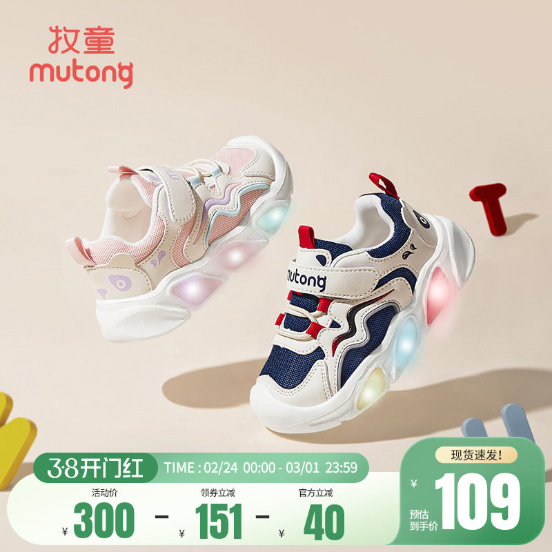 牧童男童学步鞋春夏闪灯运动鞋女童时尚软底透气网面儿童发光童鞋