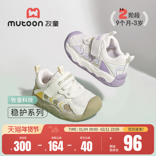 牧童防撞稳护鞋春秋学步机能鞋女宝宝软底婴儿鞋子透气网面男童鞋