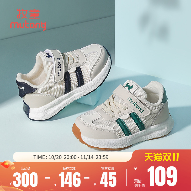 牧童儿童鞋机能轻便运动鞋