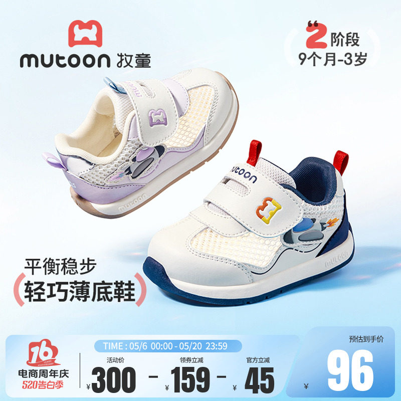 牧童童鞋婴儿步前鞋女2026夏季新款透气网面软底男宝宝学步机能鞋