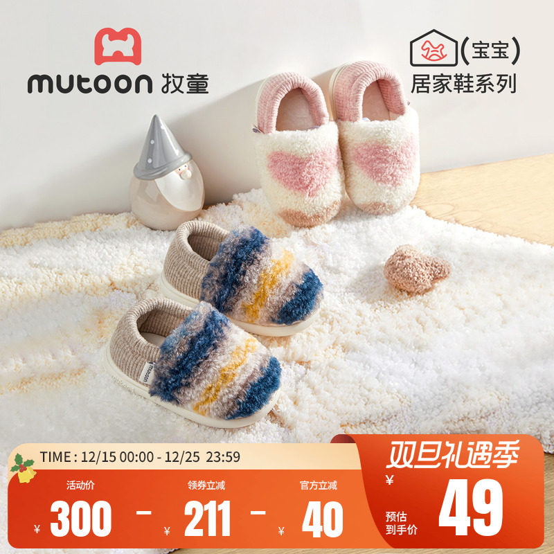 牧童宝宝软底加绒包跟棉拖鞋