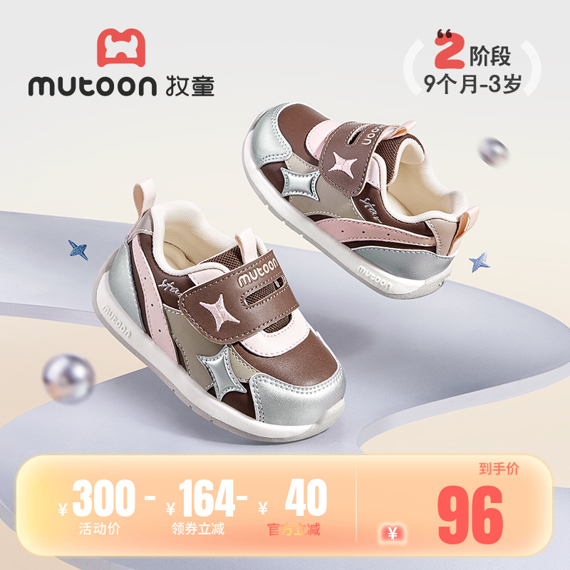 牧童软底防滑小阿甘学步鞋