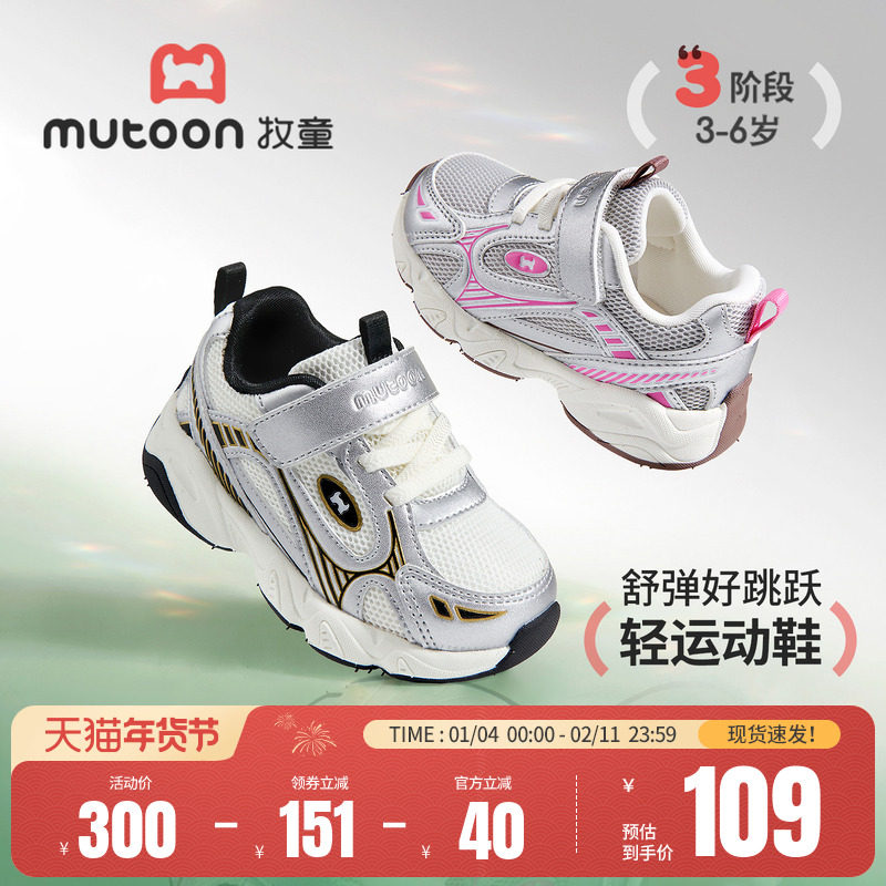 牧童童鞋儿童运动鞋2026春季新款复古银色轻便网面男童跑步鞋子女,童鞋/婴儿鞋/亲子鞋,运动鞋,淘宝优惠券,粉丝福利购,淘宝优惠卷