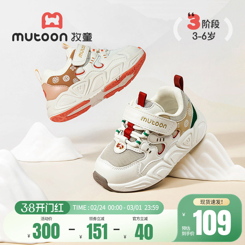 牧童儿童运动鞋春秋男童透气网面国风鞋3-6岁轻便减震女童跑步鞋