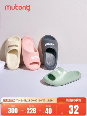 Shepherd Boy Summer Bathroom Bath Soft Bottom Kids Slippers — 1
