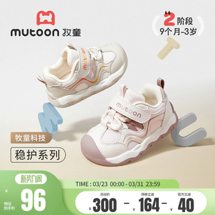 牧童宝宝学步鞋2026春夏新款女童软底防撞稳护鞋婴儿网面男童鞋子