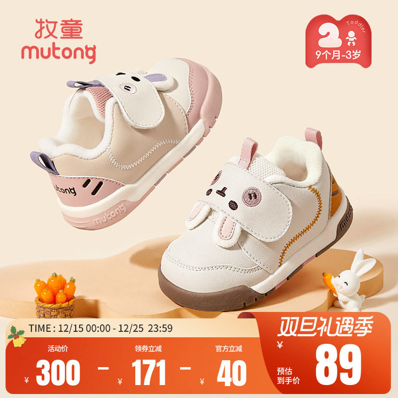 牧童童鞋步前鞋女宝宝冬季新款小兔软底学步婴儿鞋加绒保暖面包鞋