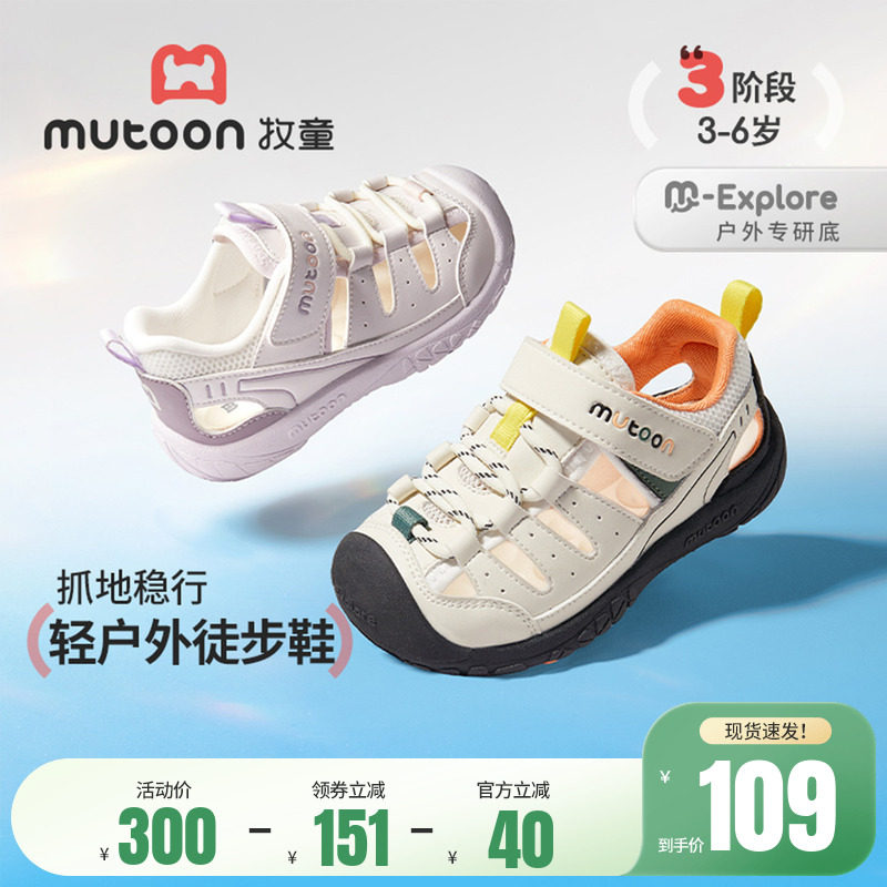 牧童童鞋儿童凉鞋2026夏季新款镂空透气男童运动鞋软底沙滩凉鞋女