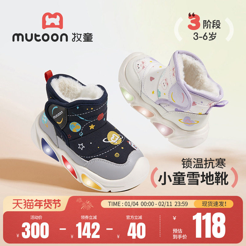 牧童儿童雪地靴2025冬季新款男童皮面宝宝闪灯鞋加绒加厚女童棉鞋,童鞋/婴儿鞋/亲子鞋,雪地靴,淘宝优惠券,粉丝福利购,淘宝优惠卷