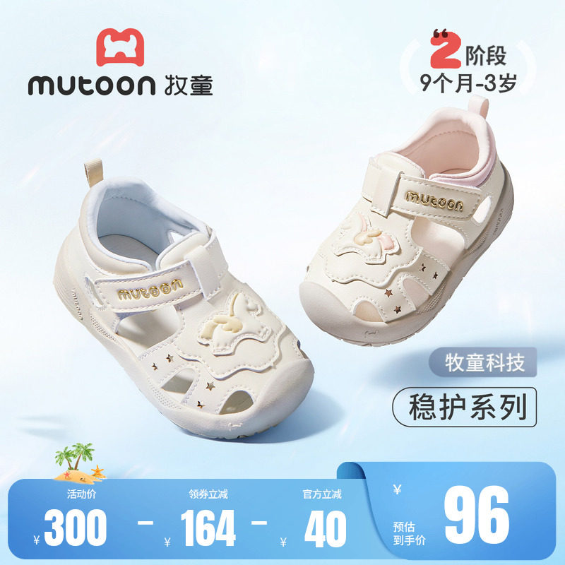 牧童婴儿鞋2026夏季新款男小萌爪宝宝凉鞋软底学步翼马步前鞋女童