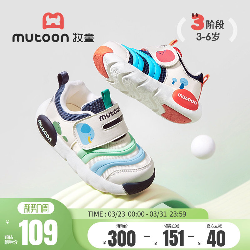 牧童儿童毛毛虫童鞋春夏女童软底学步鞋子透气网面男童校园跑步鞋