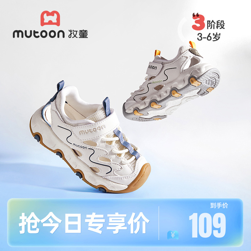 牧童軟底寶寶鞋鏤空透氣框子涼鞋