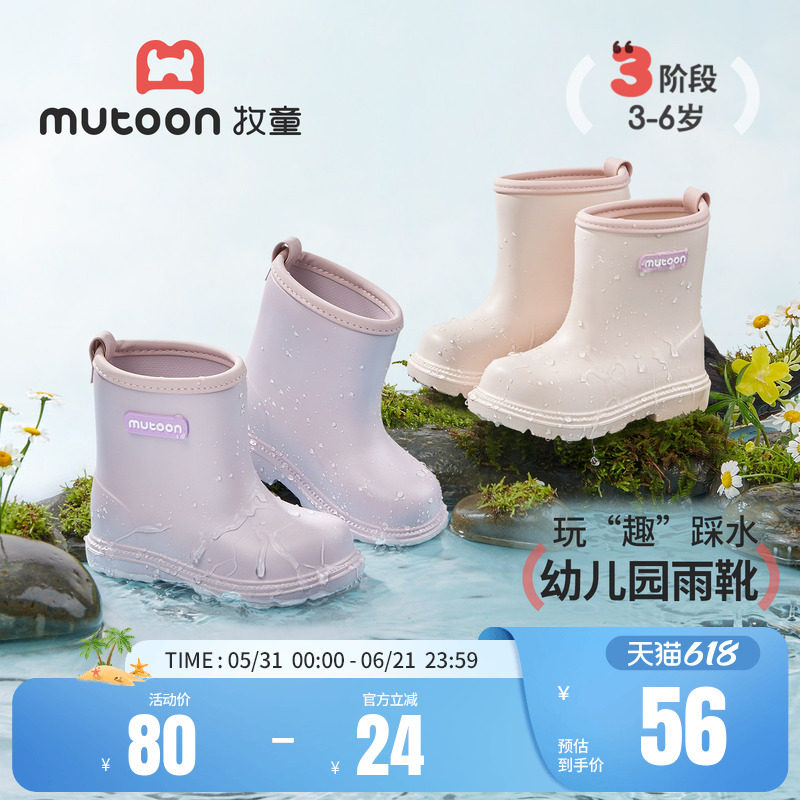 牧童儿童雨鞋夏季新款女孩宝宝雨靴一体式幼儿园水鞋户外防水男童