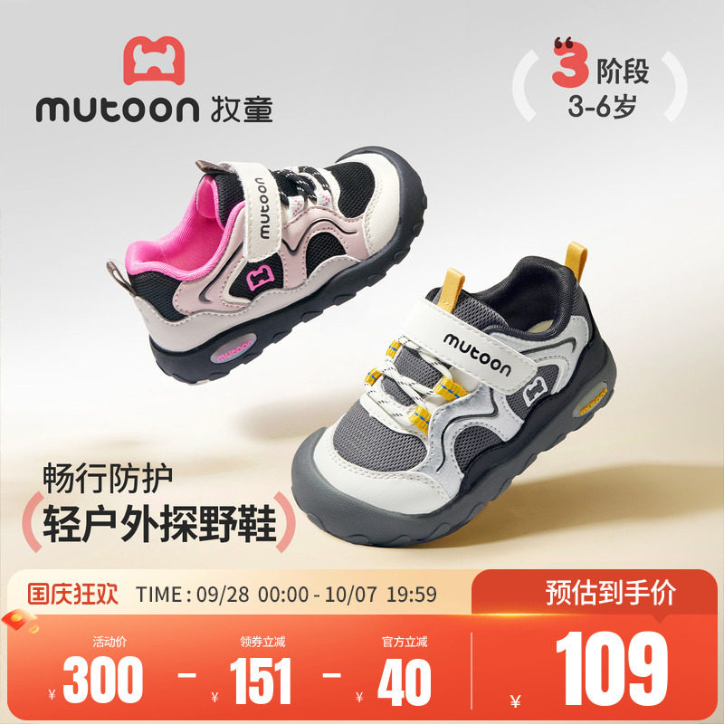 牧童童鞋儿童户外徒步探野运动鞋图片