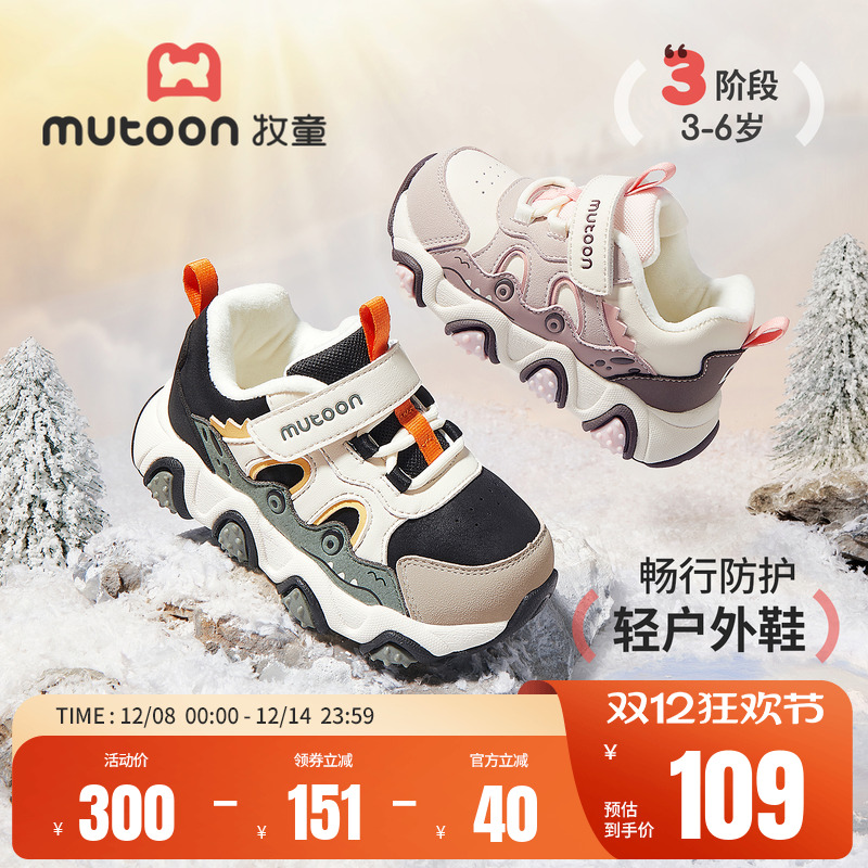 牧童儿童加绒保暖户外运动鞋